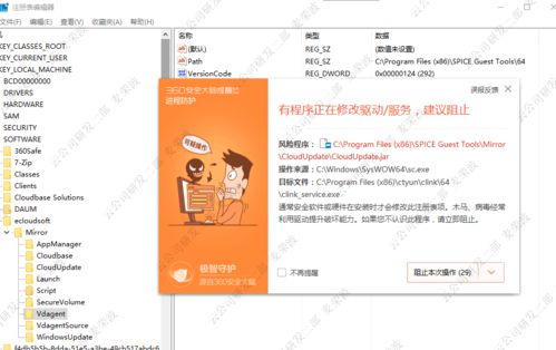 企業云電腦軟件誤報為可疑文件成因及解決方案