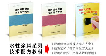 涂料膠粘技術新突破 核心配方轉(zhuǎn)讓，賦能建筑產(chǎn)業(yè)升級
